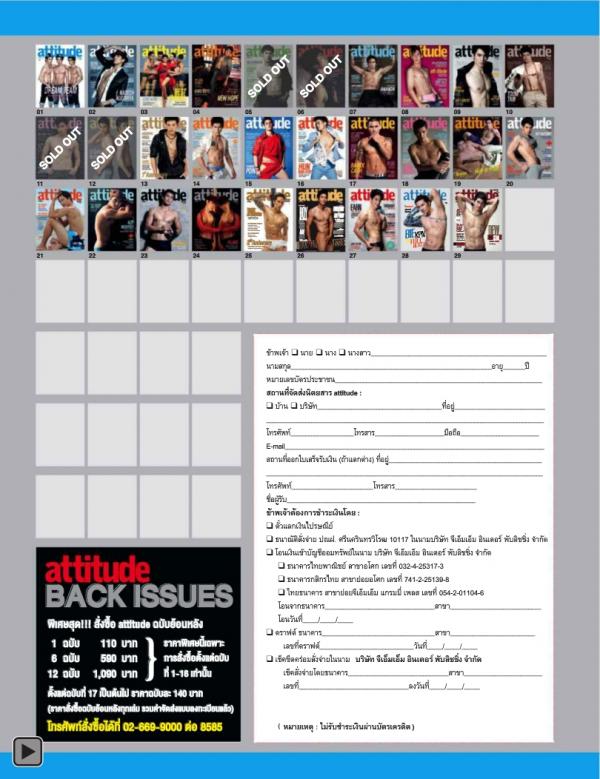 Attitude-August-2013